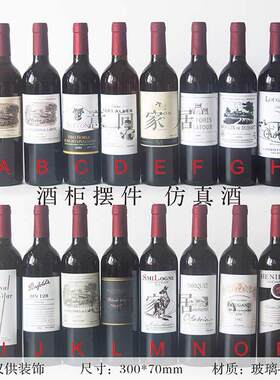 道具酒饰品伏特加威士忌香槟现代日式XO高档仿真洋酒果酒可调颜色