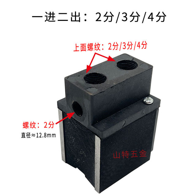 火花机带开关强磁力座一进一出 二出2分 3分 4分机床喷油管单双管
