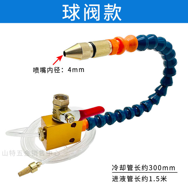 Small ball valve type regulating valve type cutting fluid atomization spray head