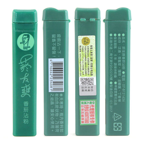 现货台湾原装进口烟友爽烟沾粉薄荷味祛痰除口臭清爽喉咙10支礼物 - 图0