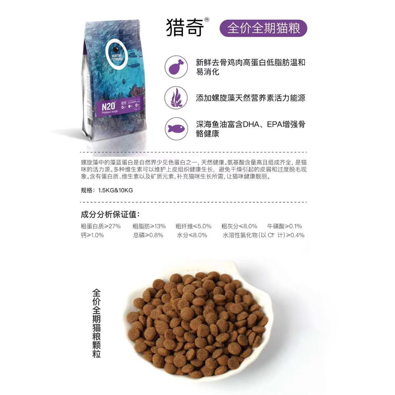 猎奇全期猫粮全猫种离乳期孕猫通用天然营养健康低敏1.5kg10kg优惠券