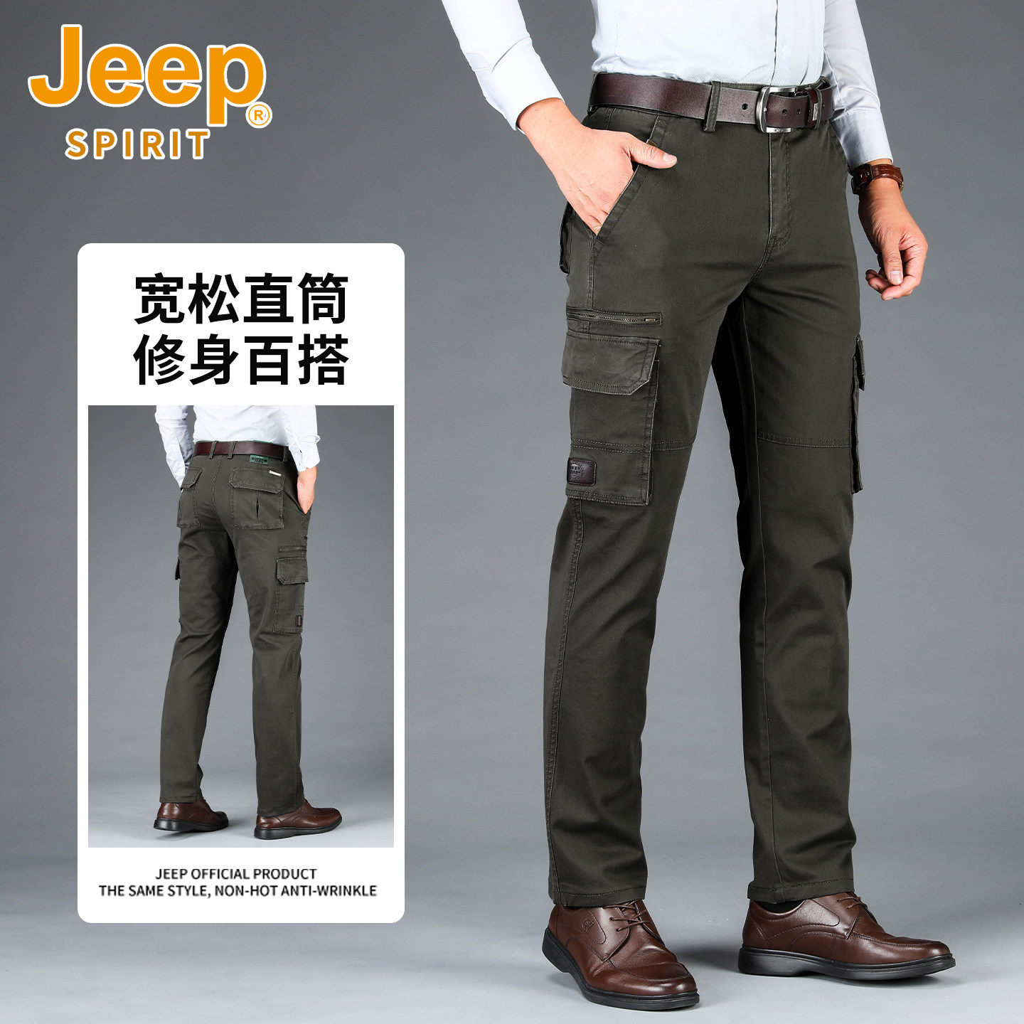 JEEP纯棉工装裤秋冬新款宽松高腰大码休闲裤多口袋加绒加厚长裤男,淘宝优惠券,粉丝福利购,淘宝优惠卷