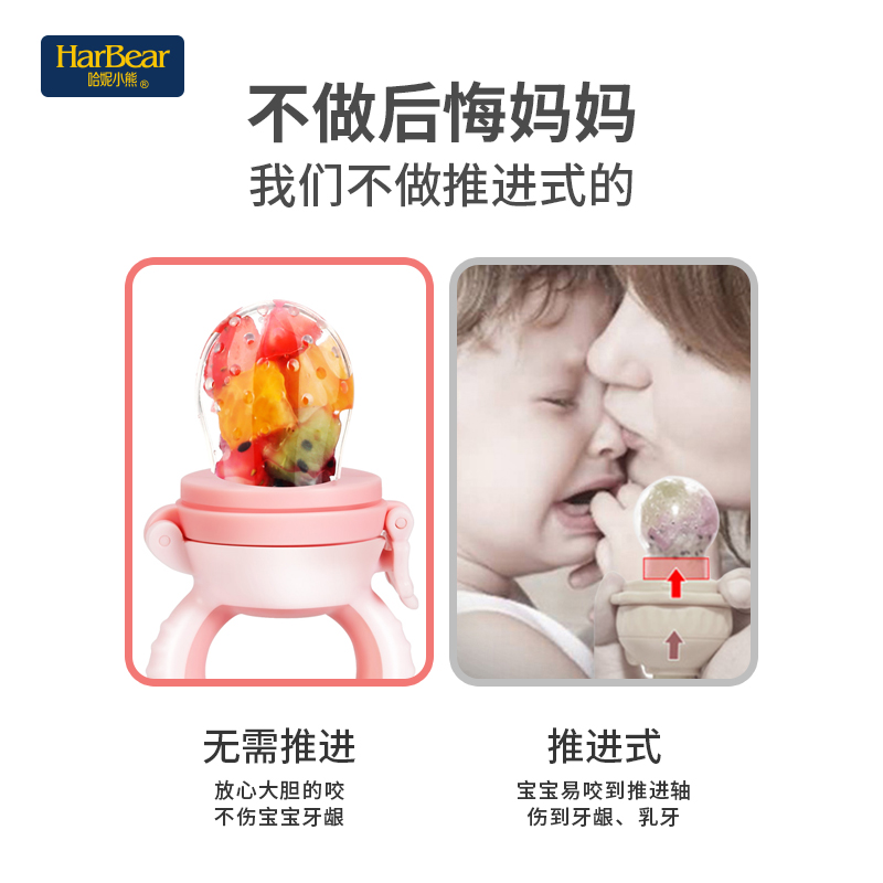 哈妮小熊母婴旗舰店婴儿吃水果辅食器咬咬袋牙胶果蔬乐磨牙棒工具奶嘴宝宝咬玩乐神器2