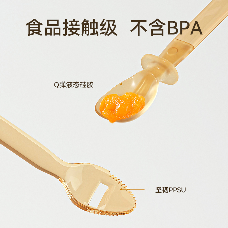 双头ppsu刮泥勺 婴儿辅食果泥硅胶勺子工具6个月以上宝宝吃水果勺