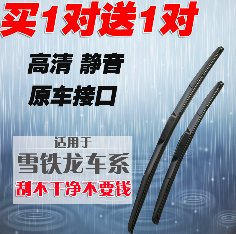 适用雪铁龙C4L世嘉雨刮器C5爱丽舍307标致308标志408/3008雨刷条