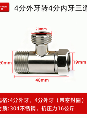 净水器不锈钢4分内牙活接三通