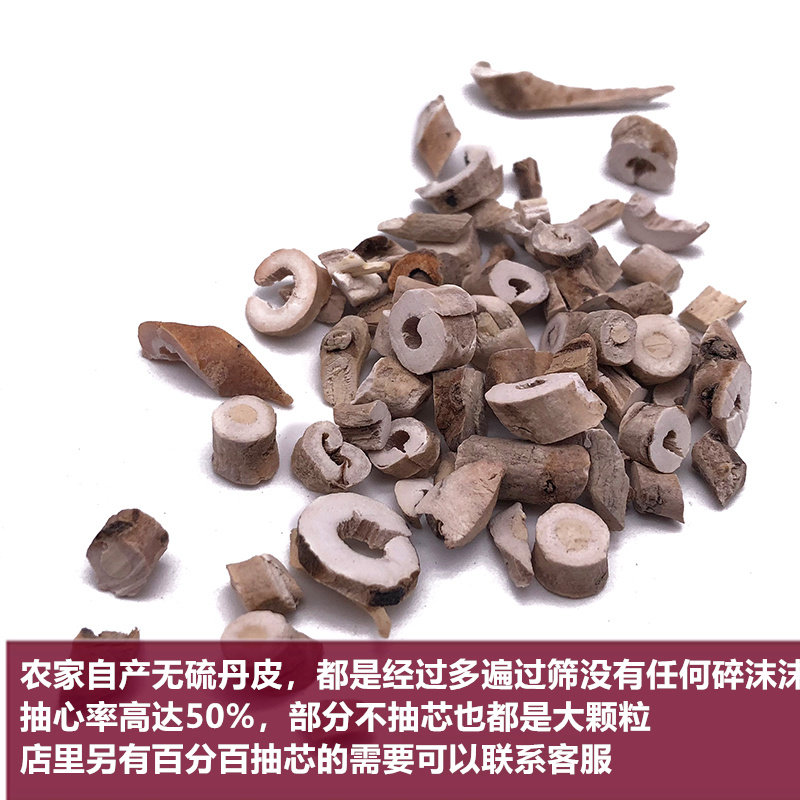 中药材精选丹皮500克无硫正品牡丹皮纯天然野生丹皮 2斤包邮_虎窝淘