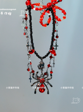 暗黑美人月亮花藤蜘蛛合金配件