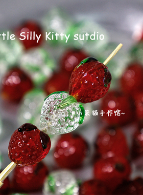 定制款老式琉璃草莓果实高温琉璃散珠手工diy手链项链饰品配件