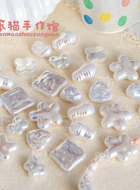 白色不规则巴洛克仿珍珠散珠