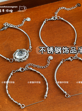 不锈钢不掉色半镯手链连接件