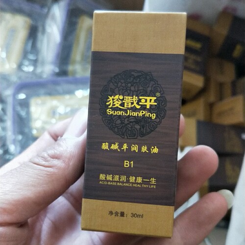 华林酸碱平渗析吸精油 润肤油 生物电dds按摩仪油 发热B1开背经络 - 图0