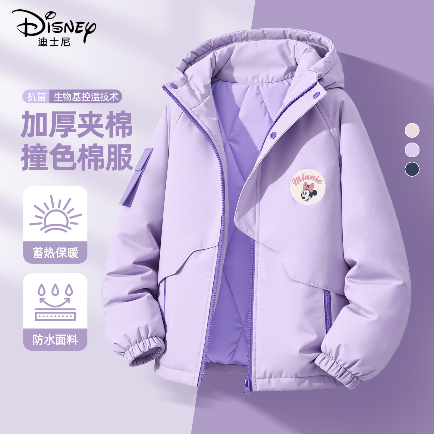迪士尼男童加绒外套2025新款男孩夹棉加厚棉服冬季保暖衣儿童冬装,淘宝优惠券,粉丝福利购,淘宝优惠卷