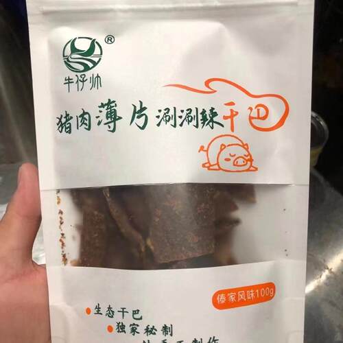 德宏牛肉干薄片云南特香辣猪肉干正宗小零食五香即食干巴牛仔帅 - 图2