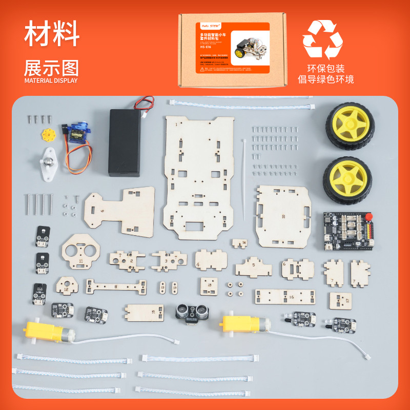 Arduino编程机器人diy学习套件智能小车UNO开发板儿童创客材料包,淘宝优惠券,粉丝福利购,淘宝优惠卷