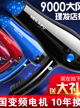 发型师理发店专用9000w负离子