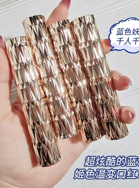 AGAG蓝色妖姬温感变色口红持久保湿滋润不掉色不沾杯温变润唇膏女