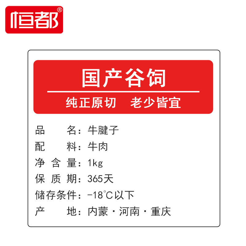 恒都 国产牛腱子1kg 原切谷饲牛肉卤牛肉冷冻生鲜 - 图2