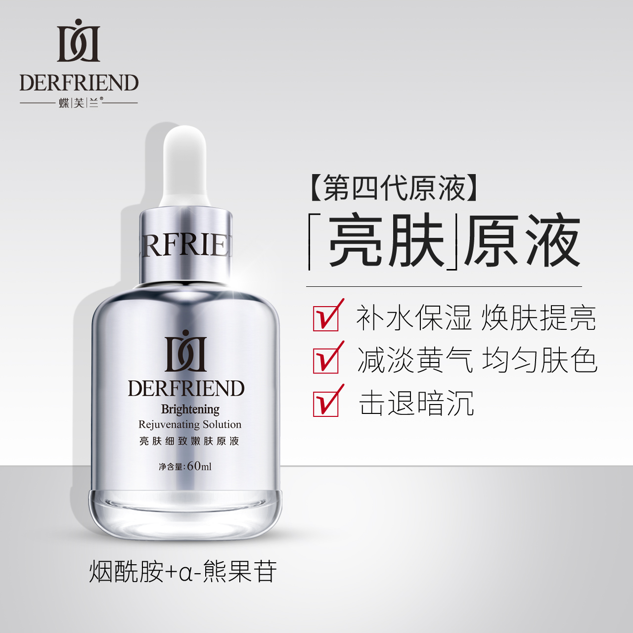 蝶芙兰银胖子熊果苷烟酰胺原液亮肤细致面部精华液李佳琦官网正品 蝶芙兰银胖子熊果苷烟酰胺原液亮肤细致面部精华液李佳琦官网正品