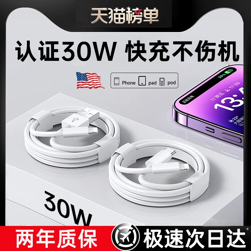 Apple, совместимый зарядный кабель для планшета и подлинного мобильного телефона, быстрая зарядка 30Вт, iPhone, 14 Pro Max, 17/11/