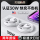 30w fast charging data cable