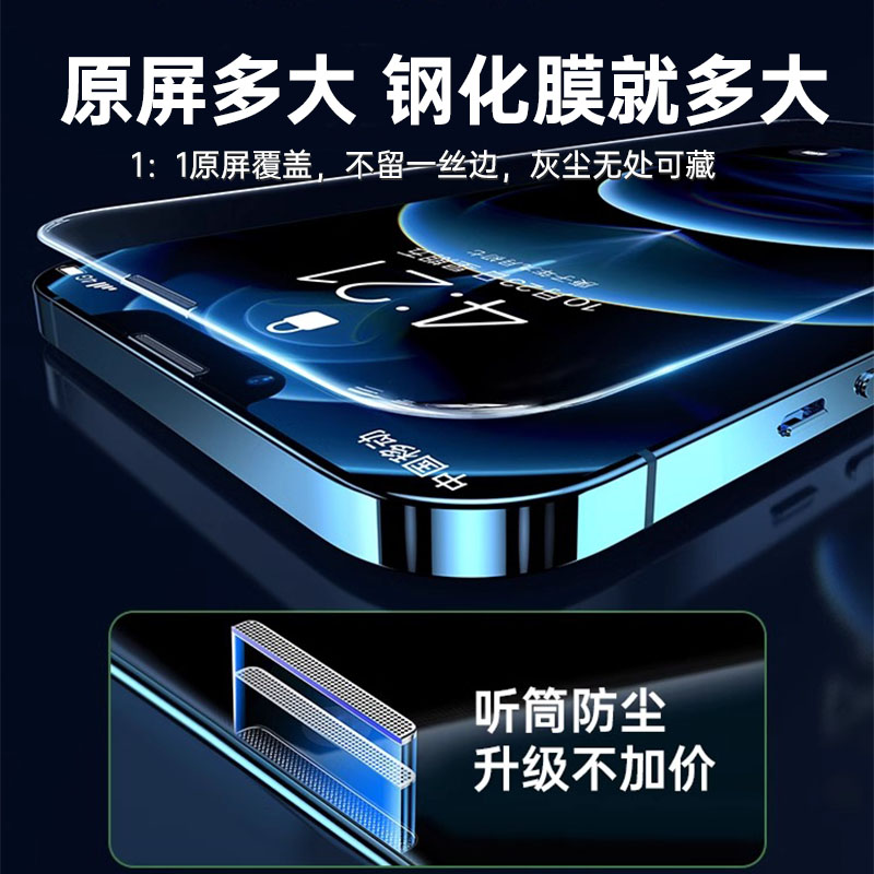 动派适用苹果15磨砂钢化膜iPhone13ProMax防窥磨砂膜14新款12手机膜11全屏xr高清7防指纹pm贴8plus电竞xs游戏-图0