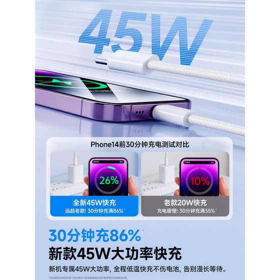 Suitable for Apple 45W fast charging braided cable