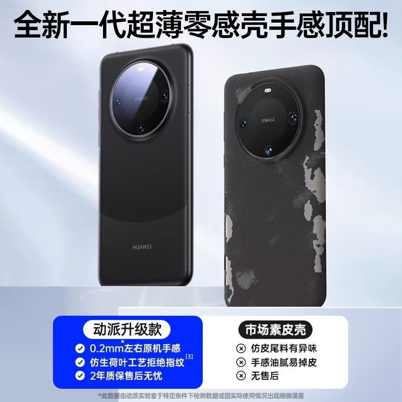 【极度散热】适用华为Mate60pro手机壳pro+新款保护套mt超薄磨砂防摔透明壳镜头全包高级情侣雅川青男女款por - 图2