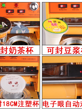 奶茶杯饮料封口机半自动手压式商用奶茶豆浆杯早餐店便携式封杯机