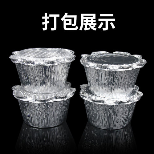 煲仔饭锡纸碗一次性圆形烤炉脑花商用锡纸盒加厚粉丝花甲粉专用碗 - 图2