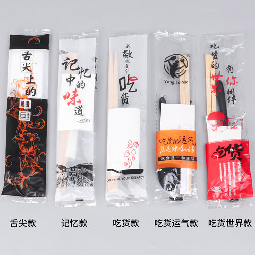 一次性竹筷子餐具外卖套装四件套纸巾勺子四合一组合高档商用定制 - 图1