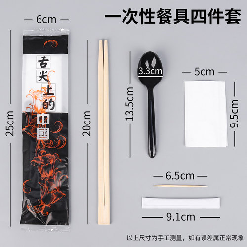 一次性竹筷子餐具外卖套装四件套纸巾勺子四合一组合高档商用定制 - 图2