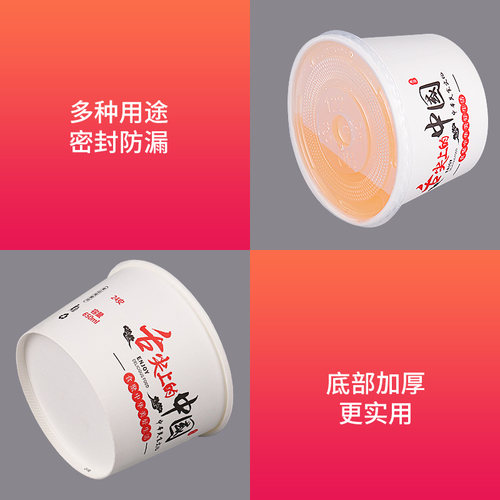 一次性碗纸碗带盖子圆形商用加厚整箱泡面小吃凉皮无盖大小号饭盒 - 图2