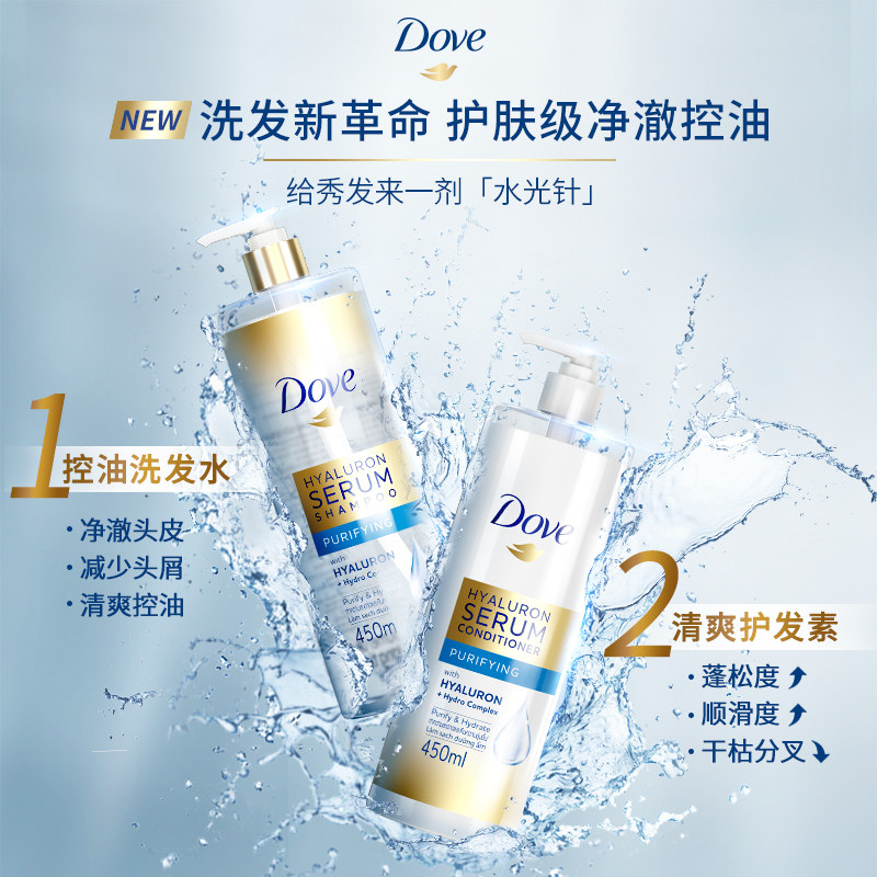 【新品】dove玻尿酸神经酰胺*洗发水 联合利华海外洗发水