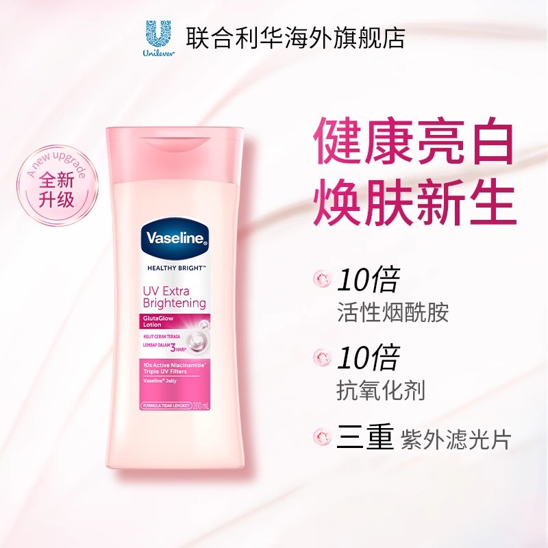 Vaseline/凡士林烟酰胺身体乳女秋冬清爽嫩白保湿滋润留香400ml*3