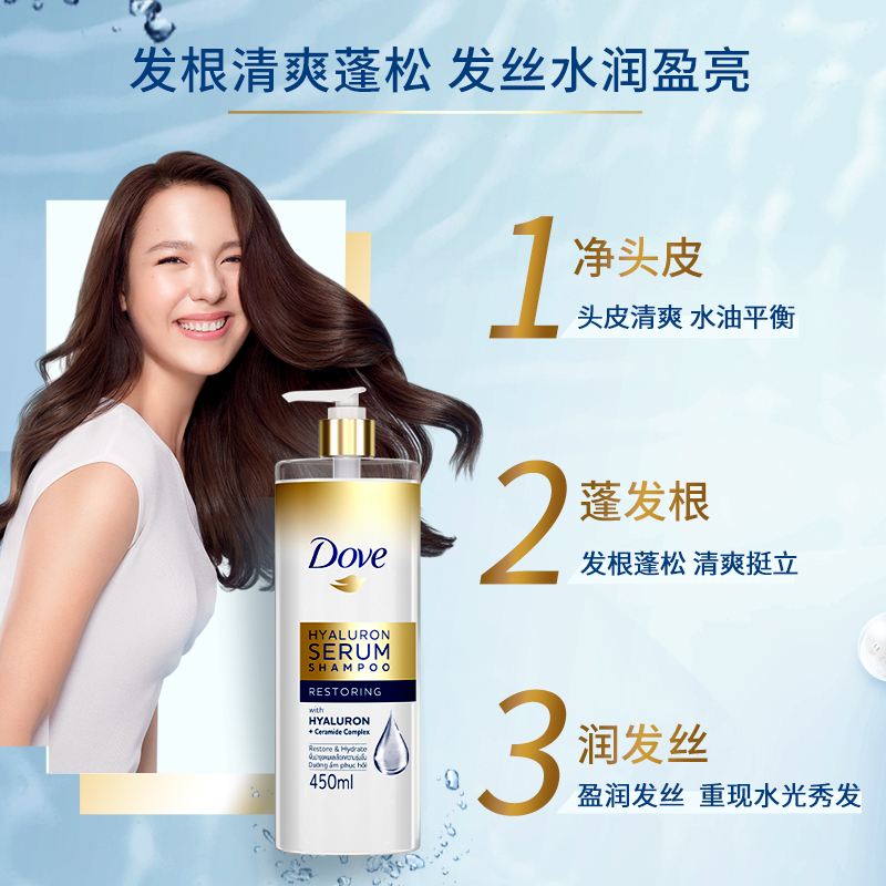 【Dove多芬】玻尿酸洗发水450ml*2