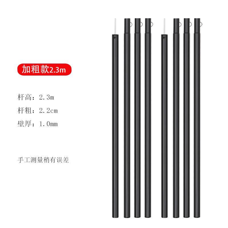 天幕杆4节钢管支架加粗杆超长2.4m户外露营帐篷门厅支撑杆配件