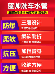 蓝帅洗车水枪配件水管软管家用浇花高压防爆浇水冲地喷水管子花园