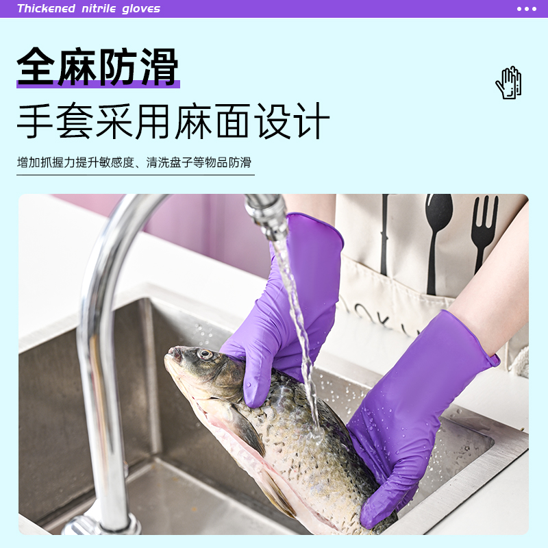 强韧型丁腈手套冬橡胶加厚丁晴一次性防水食品级厨师切菜专用防护