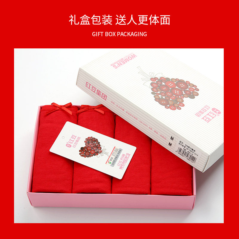 正品红豆女士内裤女纯棉中腰四角裤全棉短裤本命年结婚大红色裤衩,淘宝优惠券,粉丝福利购,淘宝优惠卷