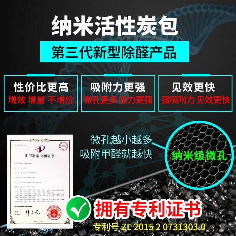 二氧化锰改性活性炭新房装修急入住室内吸除甲醛包家用竹炭包碳包 - 图3