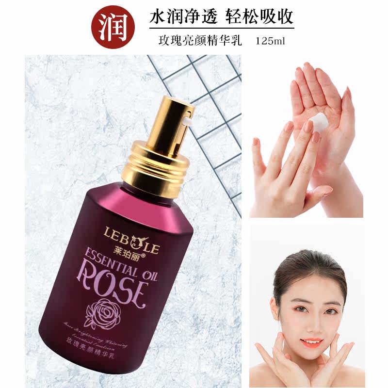 莱珀丽玫瑰亮颜套盒深入清洁面乳 lebole莱珀丽面部护理套装