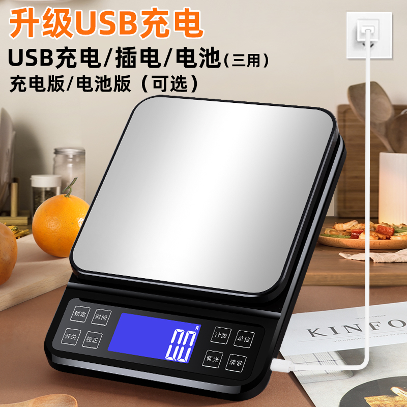 帝衡加大精准电子秤家用小型厨房烘焙秤高精度食物食品秤克称商用