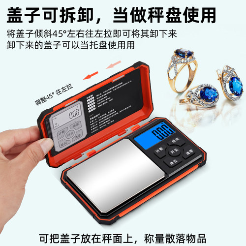精准电子秤家用小型克数秤高精度0.01g黄金称测量珠宝秤迷你克称 - 图2