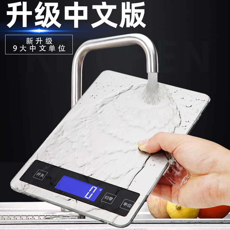 高精度小型电子秤15kg家用厨房烘焙称精准食材称重器克度称奶茶称_虎窝淘
