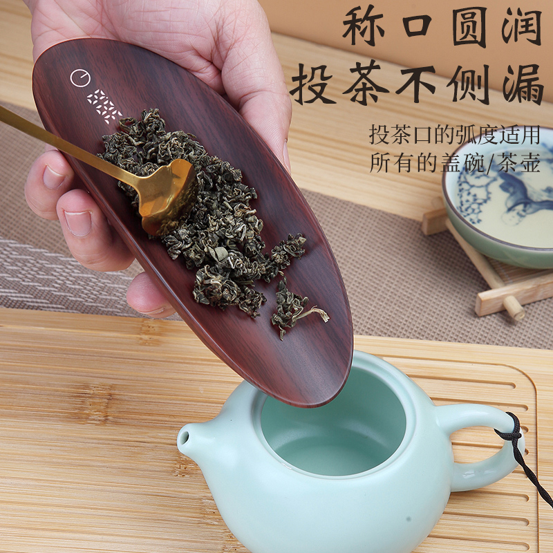 新品茶则电子秤茶叶专用克称精准迷你电子量茶小称家用茶道普洱具