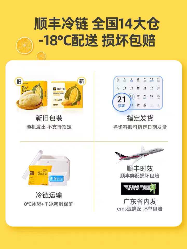 榴芒一刻榴莲新鲜肉金枕头冰冻果肉 百年卡伦食品榴莲