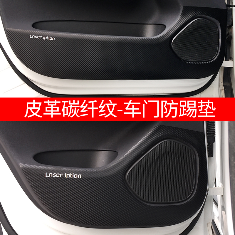 14-23款沃尔沃XC60车门防踢垫改装XC90S90喇叭防踢保护饰板贴用品-图1