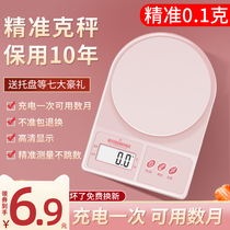 High precision kitchen scale baking electronic scale Home Small grams of heavy precision food gram number says food small says military victory