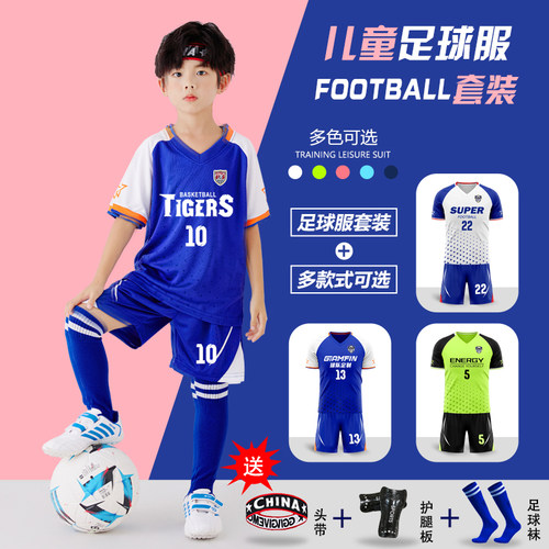 儿童足球服套装男女童定制小学生比赛运动训练队服足球速干衣印字 - 图1